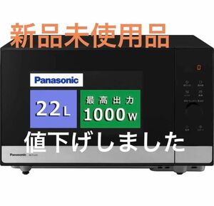 パナソニック　電子レンジ