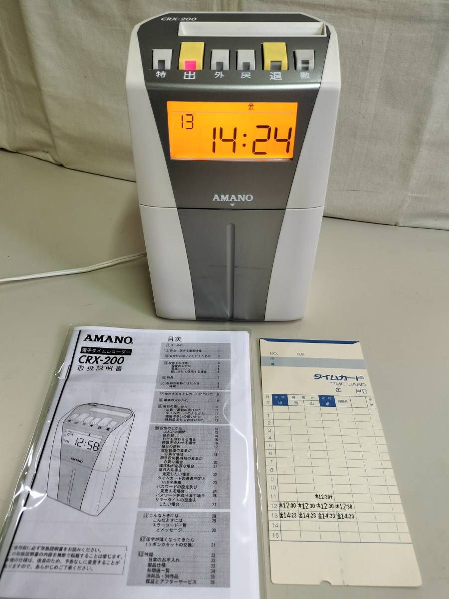 ヤフオク! -「アマノ タイムレコーダー crx-200」の落札相場・落札価格