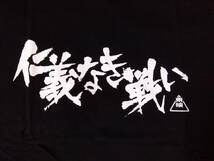 XLサイズ仁義なき戦い「弾はまだ残っとる　セリフ」Tシャツ検索東映深作欣二菅原文太桃さん梅宮辰夫松方弘樹ジョナサンデコトラデコチャリ_画像5