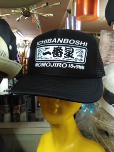  new goods prompt decision! truck ..( most star ) mesh cap black color higashi ... writing futoshi .. not war . peach san Jonathan truck soul deco truck deco tea li Showa Retro 