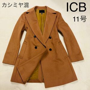 【美品】ICB チェスターコート ダブル カシミヤ混 Lサイズ 11号 オンワード樫山