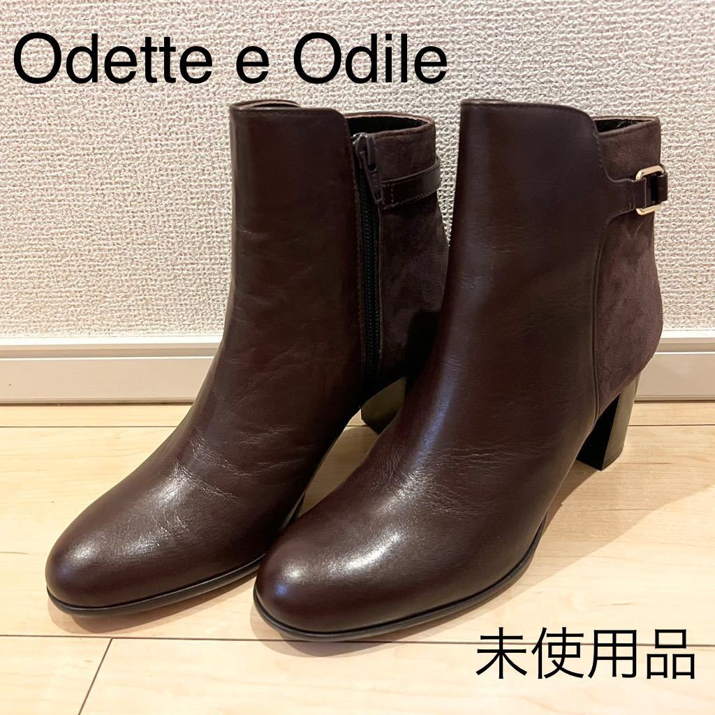 2024年最新】Yahoo!オークション - ODETTE E ODILE(ブーツ