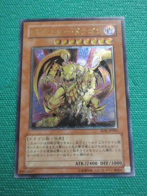 2023年最新】ヤフオク! -遊戯王 ストラクチャーデッキ デラックス