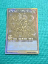 『遊戯王ラッシュデュエル』　RD/GRC1-JP001　ゴールドラッシュレア　セブンスロード・ウィッチ　②_画像1