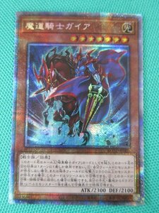 遊戯王　ROTD-JP001　プリズマティックシークレット　魔道騎士ガイア　①