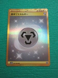 ポケモンカードゲーム　sv4M-095　UR　基本鋼エネルギー　①