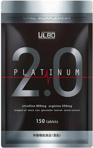 【送料無料】 ULBO（アルボ）PLATINUM2.0 シトルリン アルギニン 亜鉛 サプリ 栄養機能食品150粒