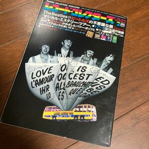レコード・コレクターズ　1998年2月号「表紙にハゲ跡」【特集】 ビートルズ「マジカル・ミステリー・ツアー」