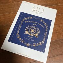 バンドスコア　SID シド　SIDE B COMPLETE COLLECTION~E.B~_画像1