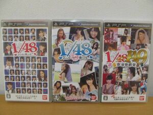 (54919)AKB1/48 アイドルとグアムで恋したら…　AKB1/149 恋愛総選挙　他　計3枚セット　USED