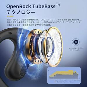  OpenRock Pro Bluetoothイヤホン 耳を塞がない 低音強化 オープンイヤー イヤホン 非骨伝導 16.2mmドライバーの画像8