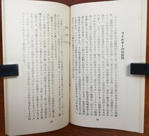 フィルター早わかり　佐和九郎著 浅沼写真機店発行 小冊子1冊　検:性能 効果 種類分類 良否 保存 適用例 アグファ ラッテン イルフォード　_画像6