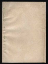 梅の都・水戸！ 水戸市役所発行 小冊子1冊 昭和15年 検:水戸市観光案内 弘道館公園 茨城県庁 偕楽園公園 千波湖 大洗 西山荘 お土産_画像10