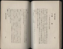 カムチャッカその風土と産業　黒田乙彦 大阪毎日新聞社 大正11：ベーリング海・オホーツク海・一周記・犬橇・鮭鱒漁業・毛皮・探検・夜話_画像10