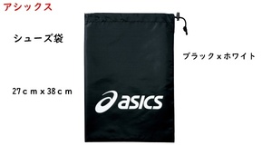 シューズ袋/黒/ブラック/アシックス/ライトバッグS/799円即決 未使用