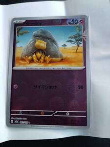 ポケモンカードゲーム　ケーシィ　モンスターボールミラー　美品　複数可