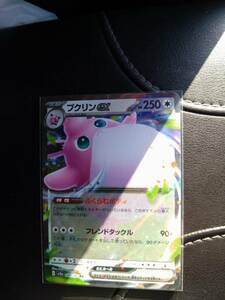 ポケモンカードゲーム 151 プクリンEX　RR　美品　複数可