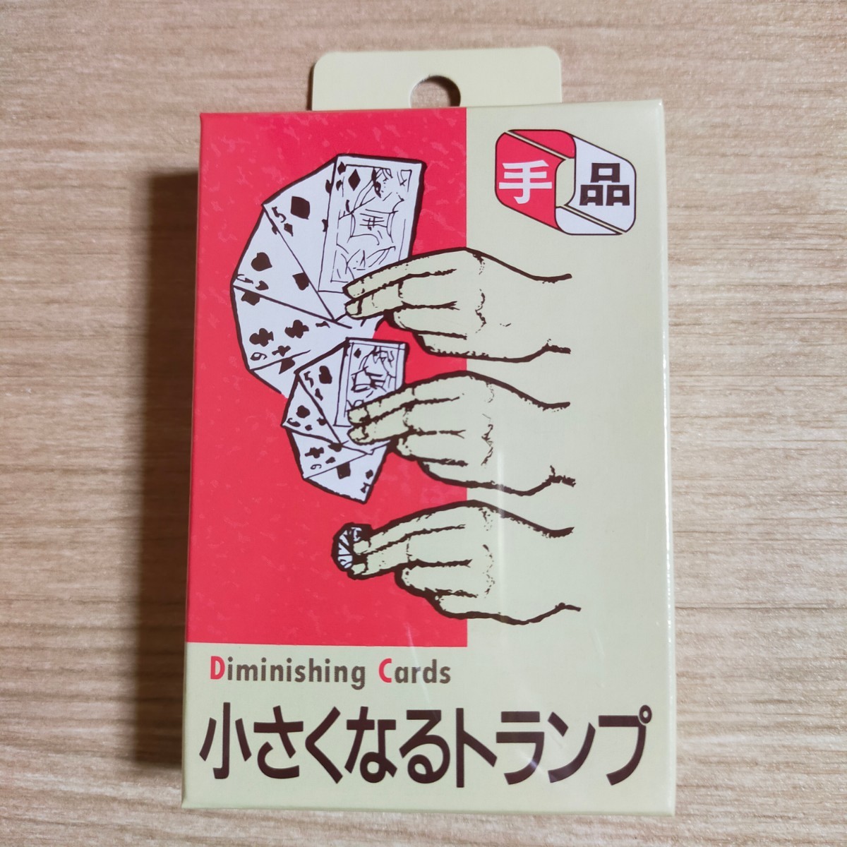 ヤフオク! -「テンヨー magic」の落札相場・落札価格