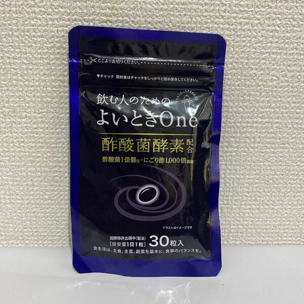 キユーピー よいとき One 30日用30粒 酢酸菌 酵素 1億個分 香酢 にごり酢 [ウコン 肝臓エキス しじみ 不使用]