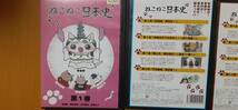 ねこねこ日本史　DVD16巻セット　レンタル落ち　送料２３０円～ NHK　Eテレ_画像1