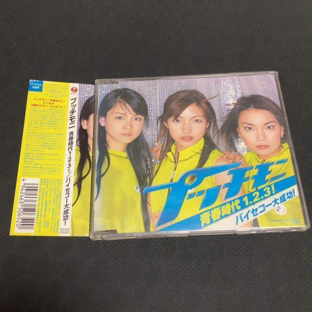 2023年最新】ヤフオク! - モーニング娘。(も ま行)の中古品・新品・未