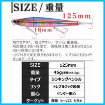 【新着商品】Contyu シンキングペンシル セット 105mm 31g / 125mm 45g リップ付 シーバス ヒラメ シン_画像7