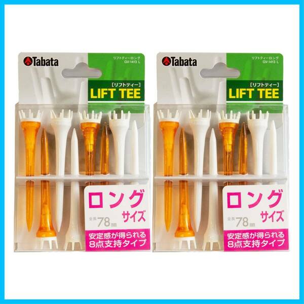 【数量限定】ゴルフ Tabata(タバタ) ティー プラスチックティー リフトティー GV1413