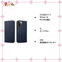 【在庫処分】アイフォン 14 14 プロ マックス ケース ケース 手帳型 マグネット式 iphone14 pro pro max_画像8