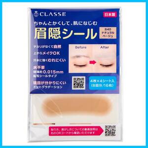 [ special price commodity ]4 color 4 seat (16 sheets ) entering ultrathin 0.015... seal natural beige B40