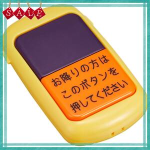 【人気商品】トイコー(Toyco) おもちゃ雑貨 いつでもピンポン バスボタン
