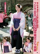 18143 本田朋子 出水麻衣 秋元優里 綿矢りさ 3p 切り抜き 3点でお得_画像1