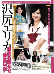 19984 沢尻エリカ 長澤まさみ 深田恭子 加藤あい 奥菜恵 佐藤江梨子 柳沢なな 優香 深津絵里 安達祐実 8p 切り抜き 3点でお得