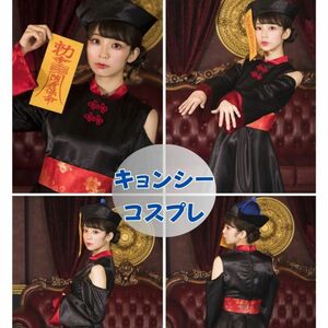 ハロウィン コスプレ キョンシー ユニバ レディース 女の子 セクシー 仮装 赤　チャイナ服　レッド　パーティー　フォーマル