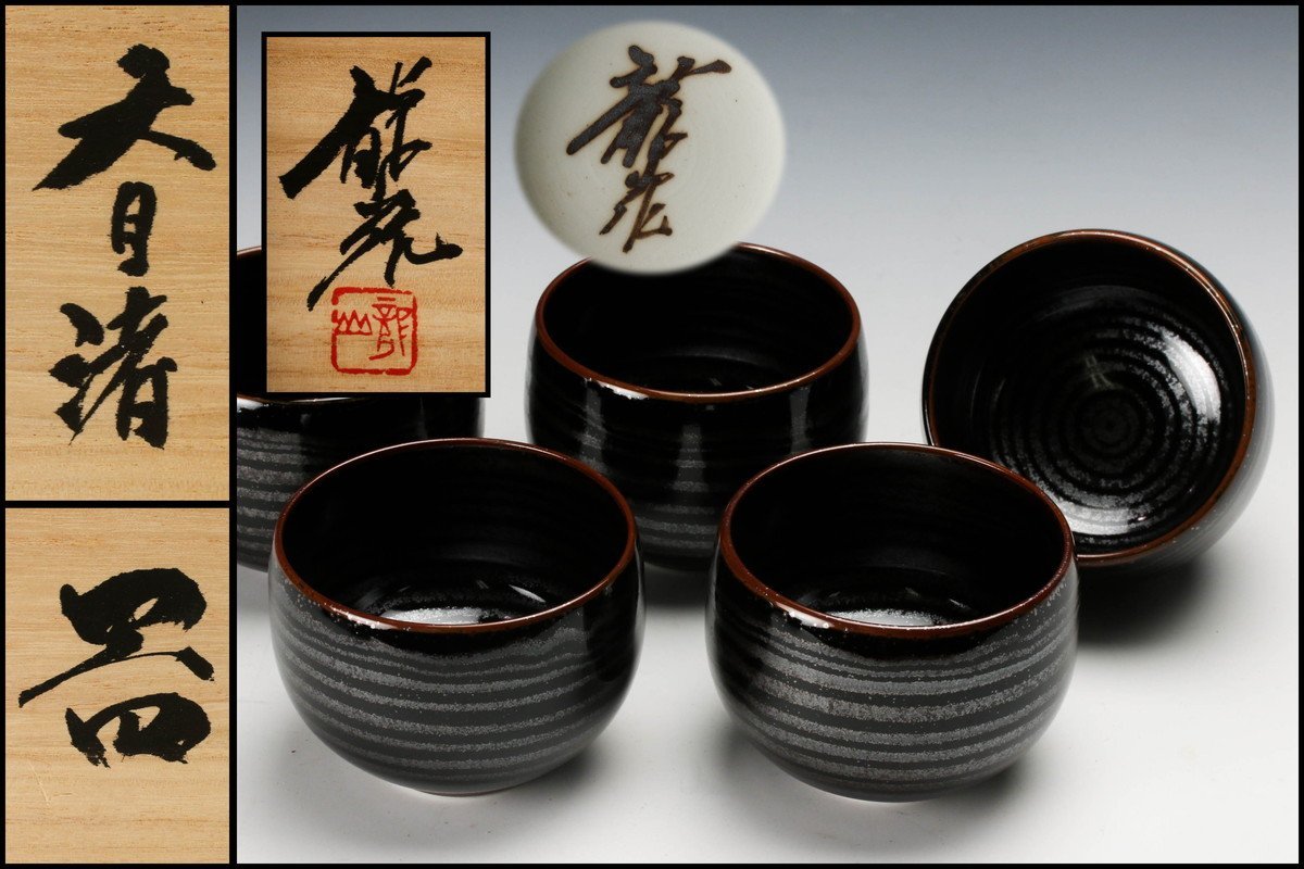 井上萬二 湯呑の値段と価格推移は?|10件の売買データから井上萬二