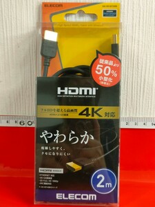 家電　HDMIケーブル エレコム ELECOM ケーブル　未開封 4k やわらか