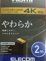 家電　HDMIケーブル エレコム ELECOM ケーブル　未開封 4k やわらか_画像8