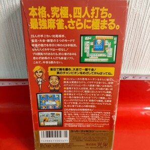 ホビー スーパーファミコン ソフト 麻雀大会2 取説箱付き koeiの画像2