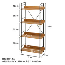 マルチシェルフ４段　ＳＭＡＲＴ_画像4