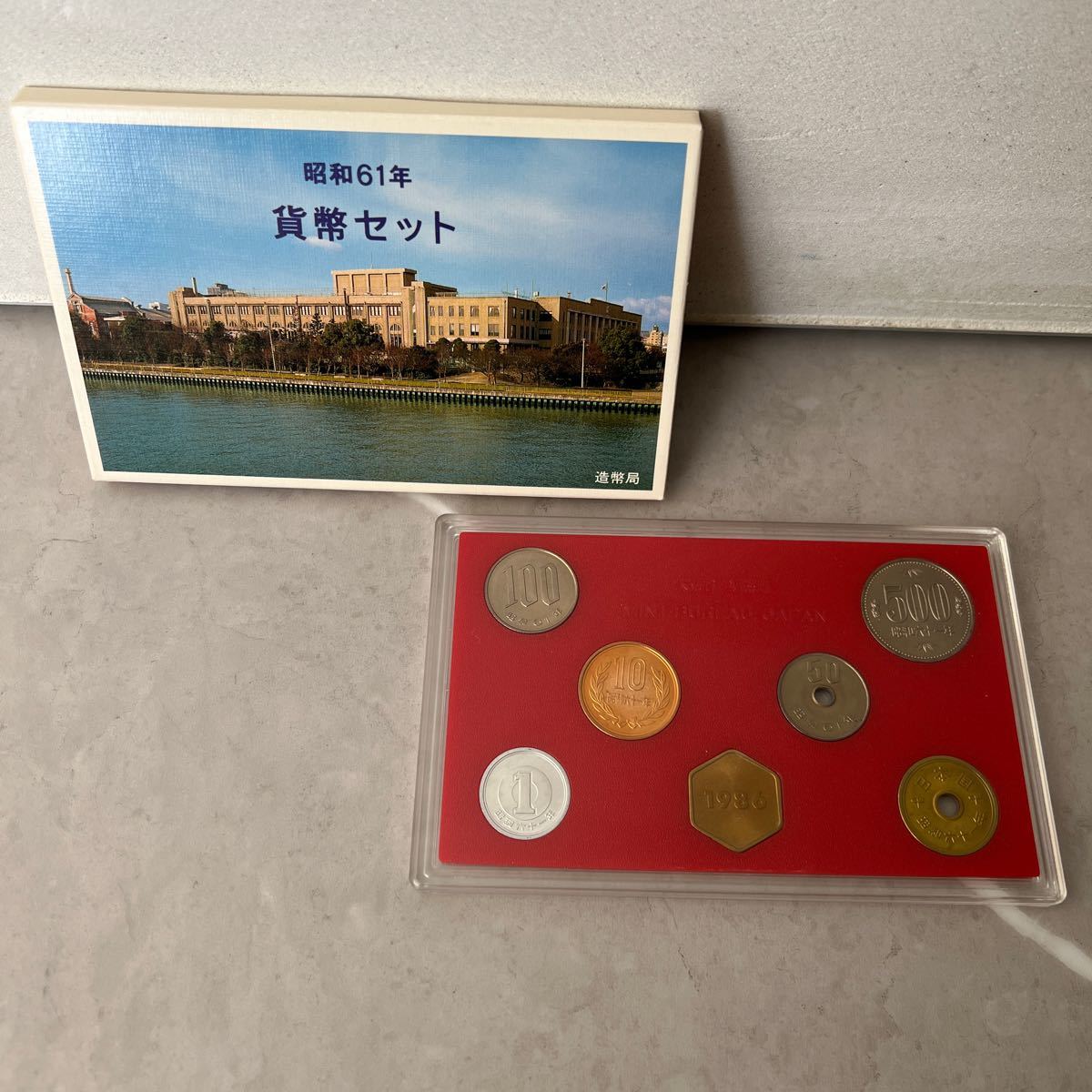 2023年最新】Yahoo!オークション -昭和61年貨幣セットの中古品・新品