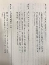 ■ Dr.モーア夫妻の「手づくり家庭教育」 ■　レイモンド・モーア　ドロシー・モーア　小学館　送料195円　しつけ 育児書 子育て 教育学_画像4