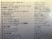 ■ やさしくひける とっておきのシネマ名曲集 ~ ニュー・シネマ・パラダイス ~ ■ ピアノ ソロ 初中級　送料198円　映画音楽 サントラ 楽譜_画像2