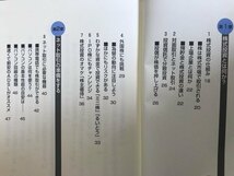 ■ 50のキーワードで知る 図解 株式投資 ネット取引編 ■　株式投資クラブ　送料195円　株式取引 ネット証券 デイトレ 証券会社 信用取引_画像3