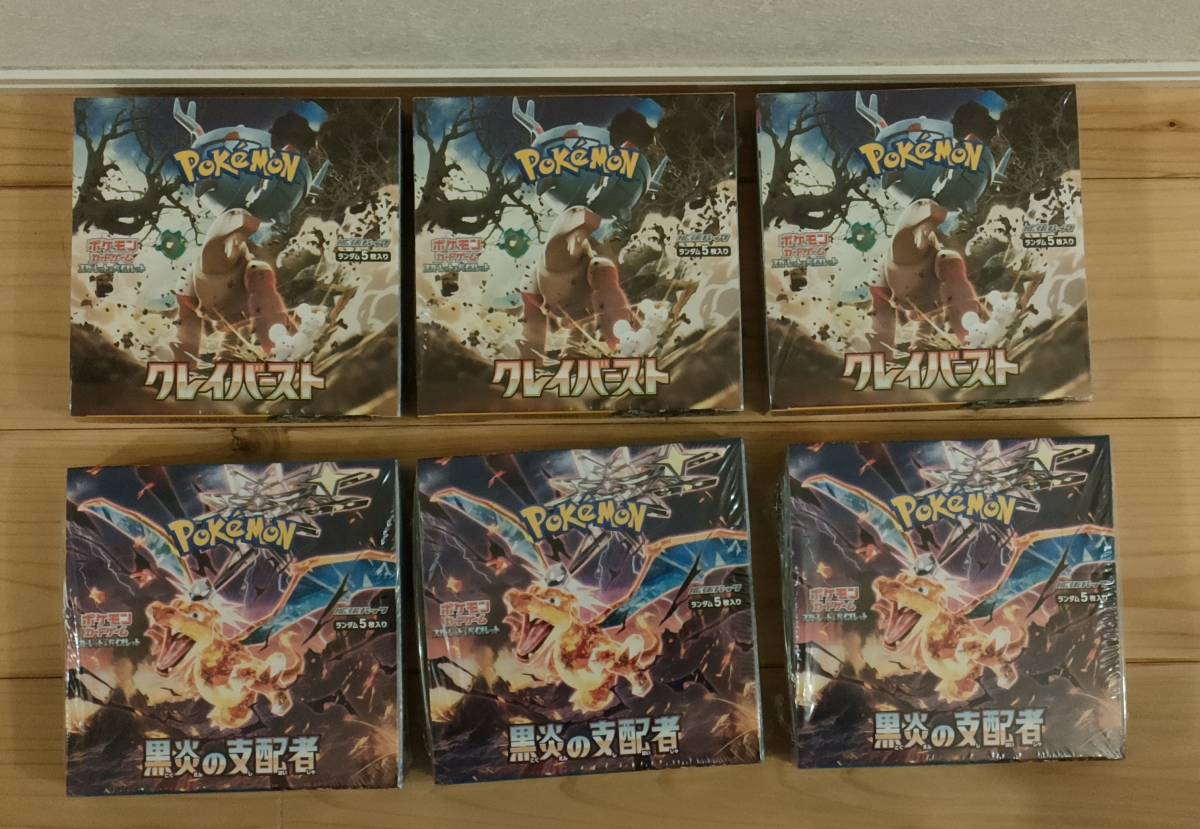 ヤフオク! -「ポケモンカードboxクレイバースト」の落札相場・落札価格