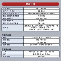 コンプレッサー 充電式 アイリスオーヤマ 10.8Ｖ エアーコンプレッサー 充電式エアコンプレッサ 空気入れ 電動エアーコンプレッサー_画像5