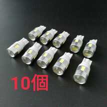 送料無料 T10/T16 ウェッジ LEDバルブ ホワイト 白色 10個セット 12V車用 5730 6SMD 6連 プロジェクター C183_画像3