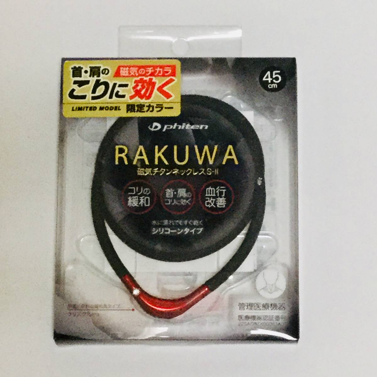 2023年最新】ヤフオク! -ファイテン磁気チタンネックレスの中古品