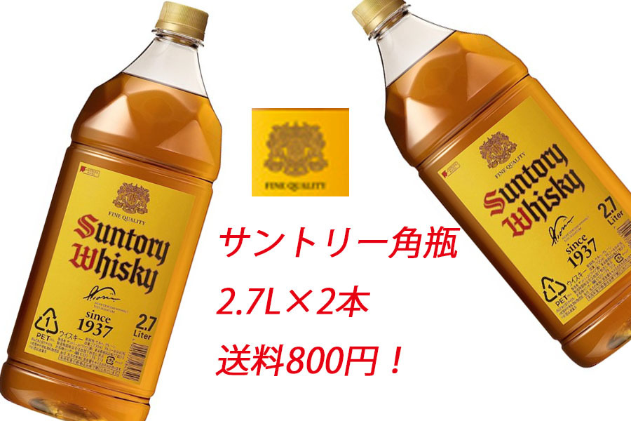 ♥️未開封 ウィスキー サントリー角瓶 日本酒 他三本セット-