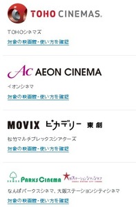 映画チケット 1枚 無料券 U-next 株主優待 TOHOシネマズ イオンシネマ MOVIXピカデリー 109シネマズ コロナワールド byムスカリ