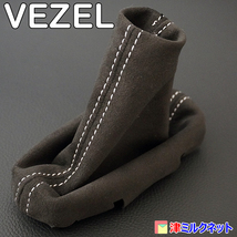 ホンダ ヴェゼル VEZEL RV系 e:HEV(X/Z) G CVT車用 シフトブーツ ウルトラスエードレザー 10色より選べるステッチカラー_画像4