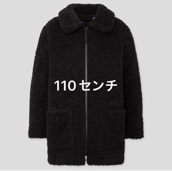 UNIQLO ユニクロ キッズ ボアフリースコート 110cm